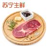 [苏宁生鲜]原膳澳洲草饲原切眼肉牛排125g(含黄油和酱料包)