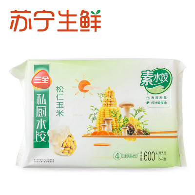 【苏宁生鲜】三全私厨水饺松仁玉米600g(54只装)(两人份)