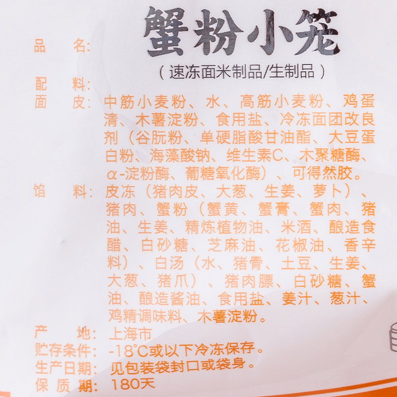 【苏宁生鲜】御蒸笼蟹粉小笼190g(8只装)