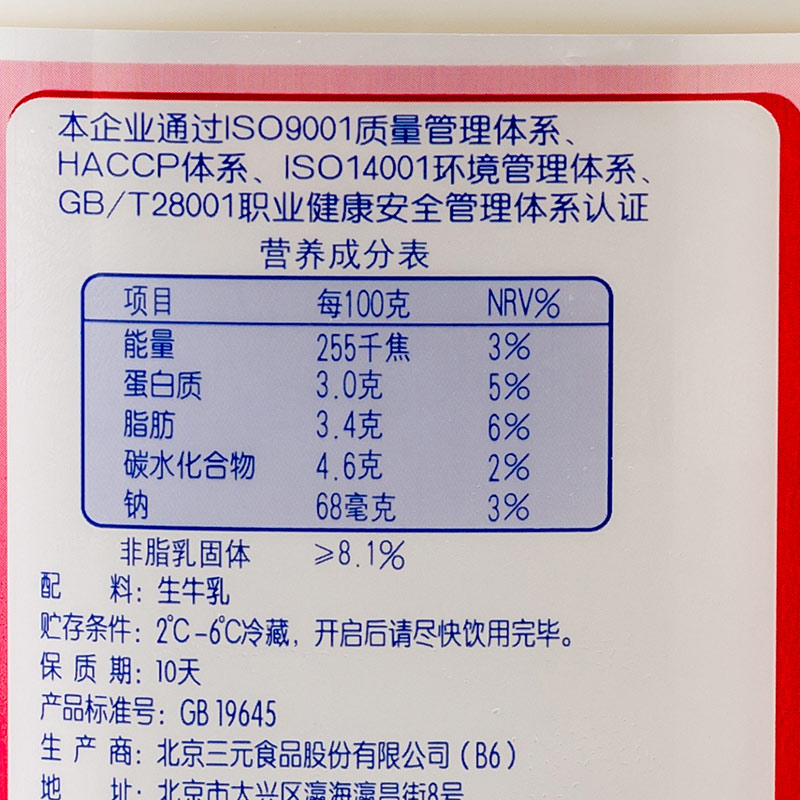 【苏宁生鲜】三元全脂鲜牛奶1.8L 乳制品 国产