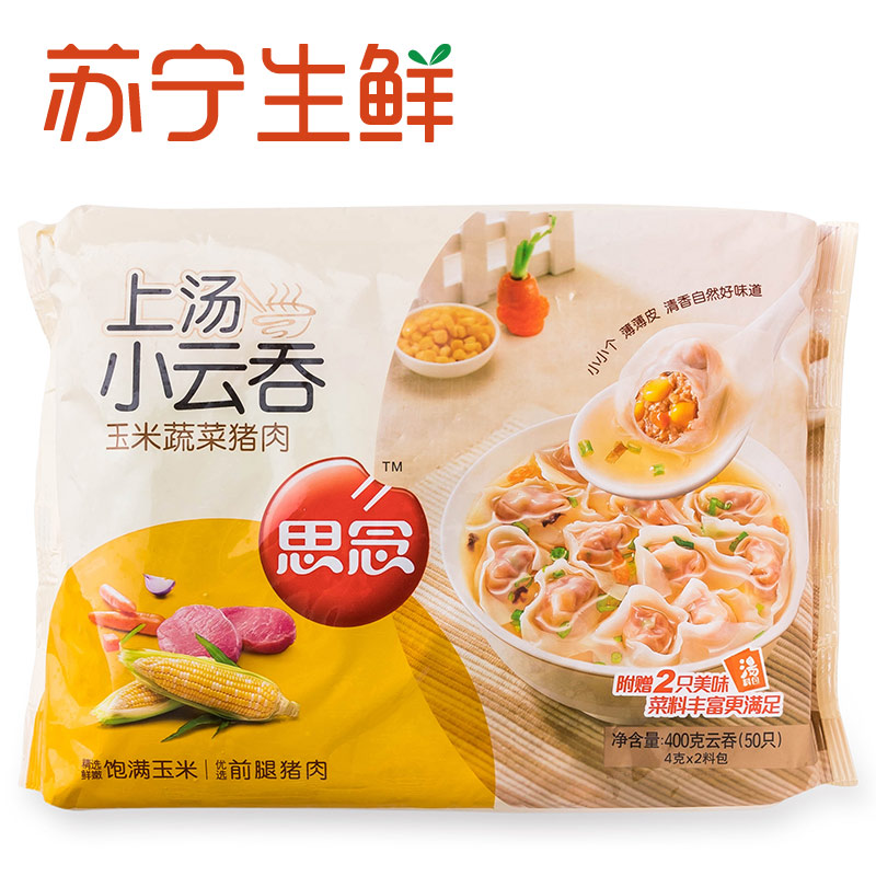 【苏宁生鲜】思念玉米蔬菜猪肉小云吞400g(50只)