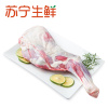 【苏宁生鲜】恒都带骨羊前腿1.2kg