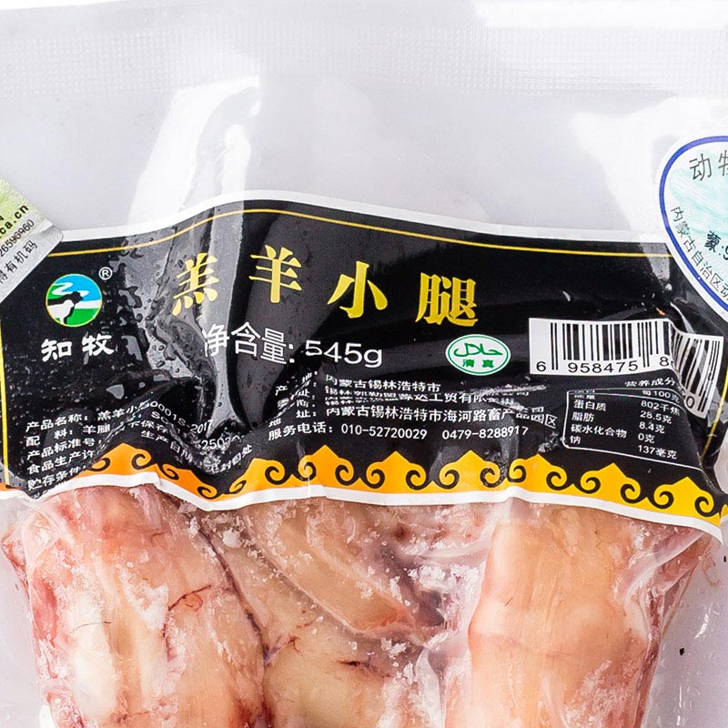 【苏宁生鲜】知牧羔羊小腿545g 锡盟有机羊肉 羊腿 国产