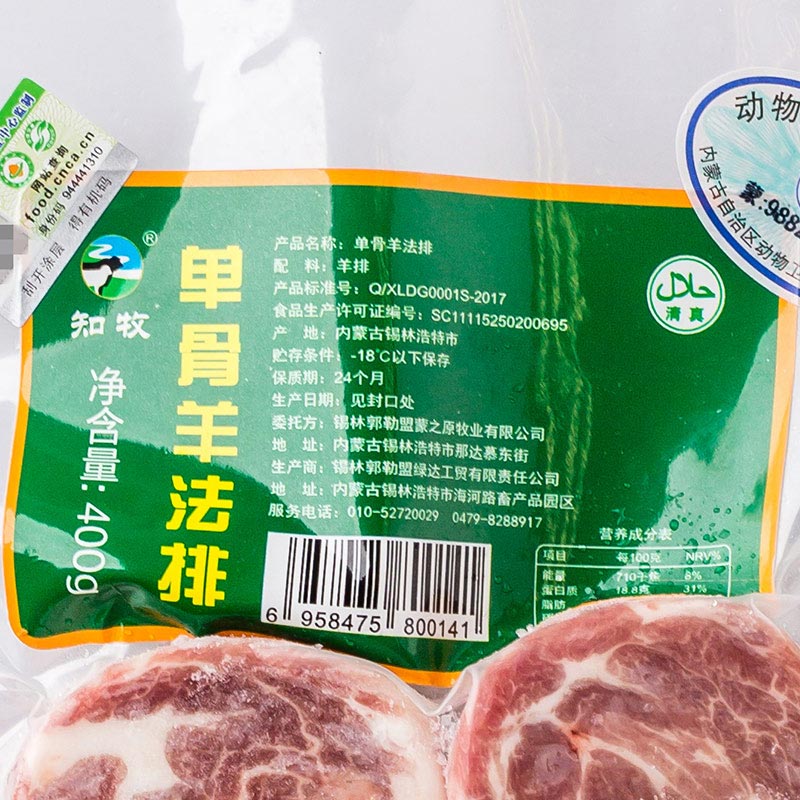 【苏宁生鲜】知牧单骨羊法排400g 锡盟有机羊肉 羊排 国产