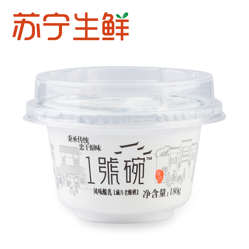 废除---【苏宁生鲜】卫岗1号碗风味酸乳(藏方老酸奶)180g 酸奶