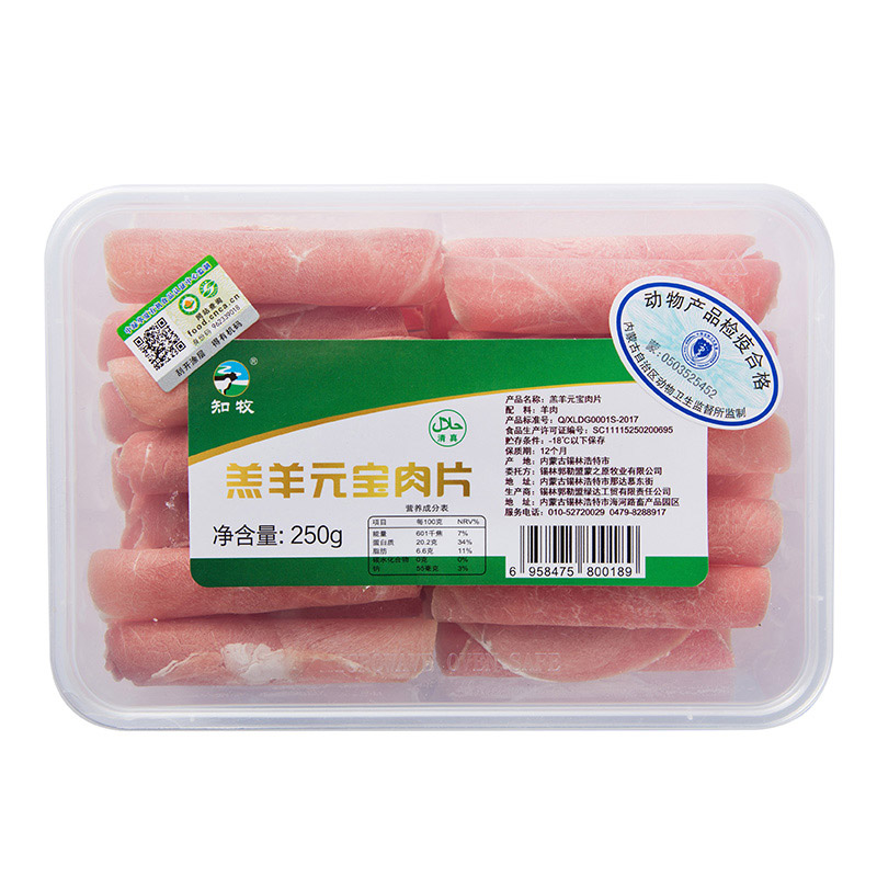 【苏宁生鲜】知牧羔羊元宝肉片250g