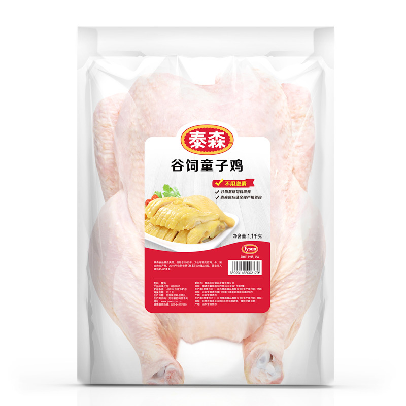 [苏宁生鲜]泰森谷饲童子鸡1.1kg