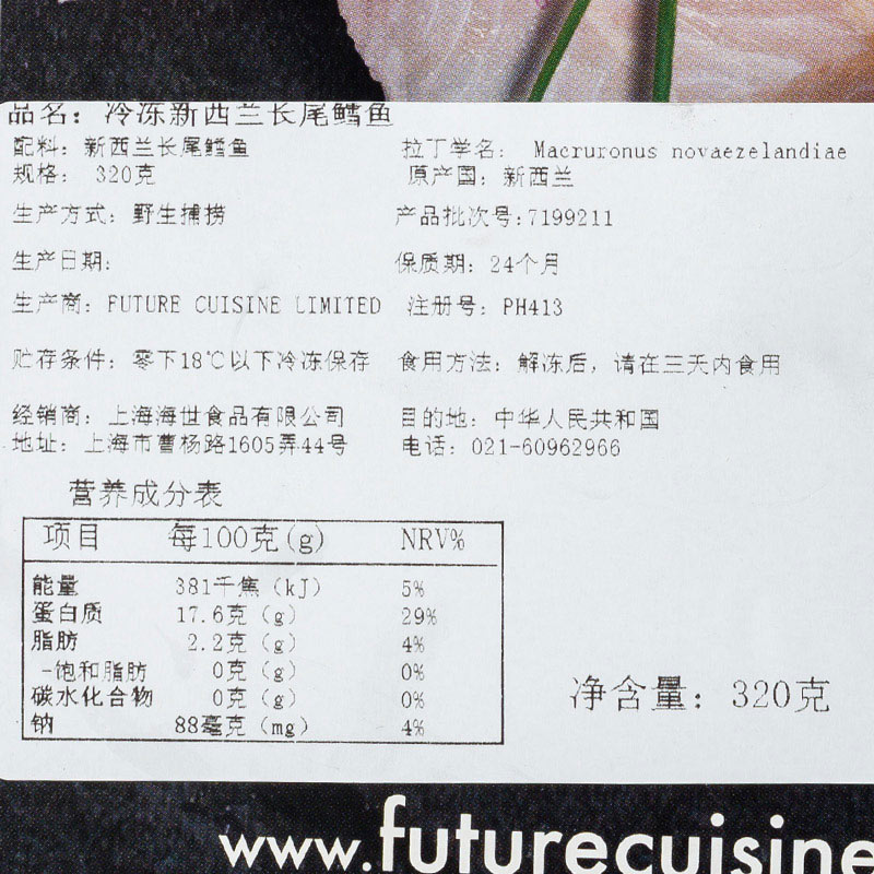 [苏宁生鲜]FutureCuisine冷冻新西兰长尾鳕鱼320g