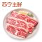 [苏宁生鲜]Greenlea新西兰PS级 niu仔骨300g 牛肉 精选肉类