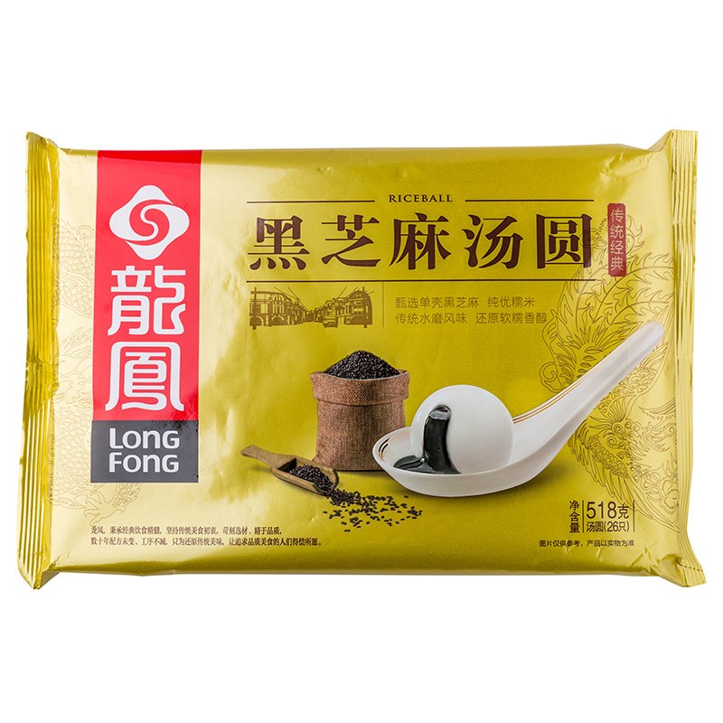 [苏宁生鲜]龙凤黑芝麻汤圆518g