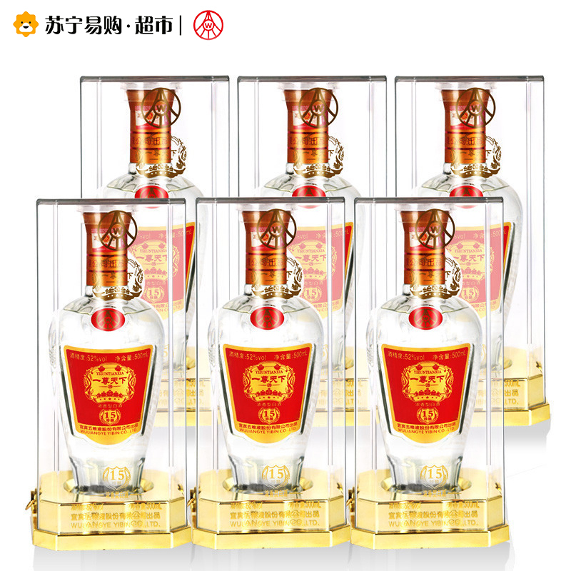 五粮液股份 一尊天下15珍酿 浓香型白酒52度 500ml*6 礼盒箱装 整箱特惠