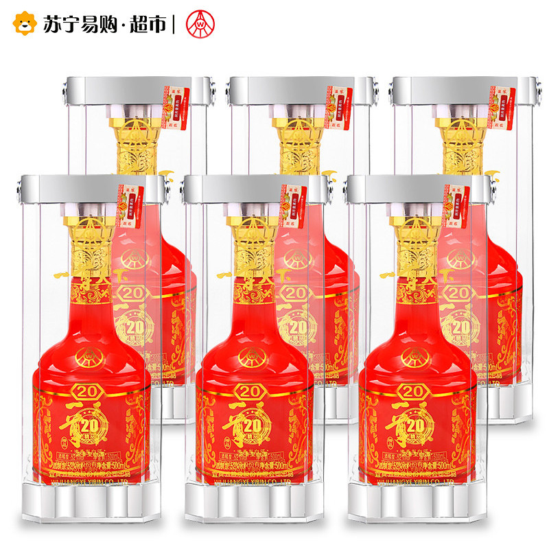 五粮液股份 一尊天下20精品 浓香型52度白酒 500ml*6 整箱白酒