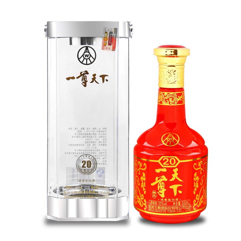 五粮液股份 一尊天下20精品 浓香型52度白酒 500ml*6 整箱白酒