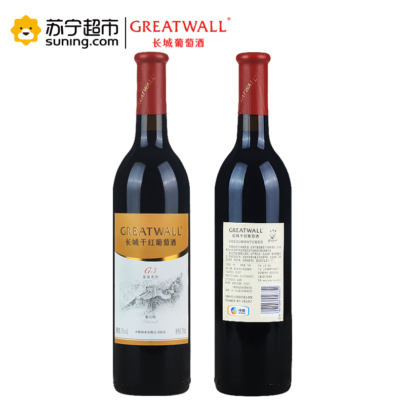 [苏宁超市]国产红酒 GREATWALL中粮长城金装G3解百纳干红葡萄酒 整箱六支750ml*6瓶