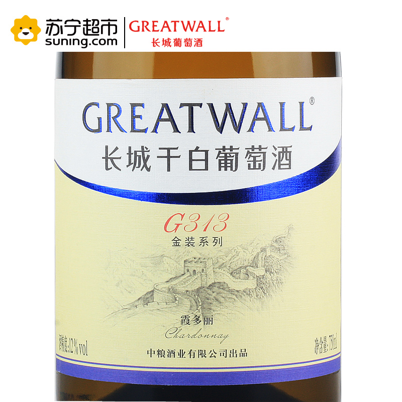 【苏宁超市】国产葡萄酒 GREATWALL中粮长城金装G313霞多丽干白葡萄酒 整箱六支 750ml*6瓶