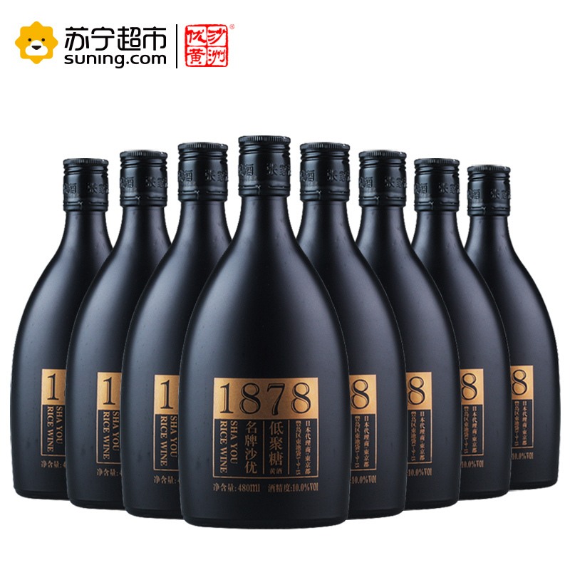 [苏宁超市]苏州特产黄酒 沙洲优黄低聚糖1878系列黄酒---八年陈酿 整箱八支 480ml*8瓶