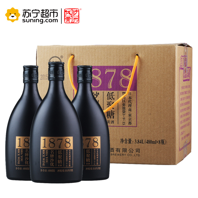 [苏宁超市]苏州特产黄酒 沙洲优黄低聚糖1878系列黄酒---八年陈酿 整箱八支 480ml*8瓶