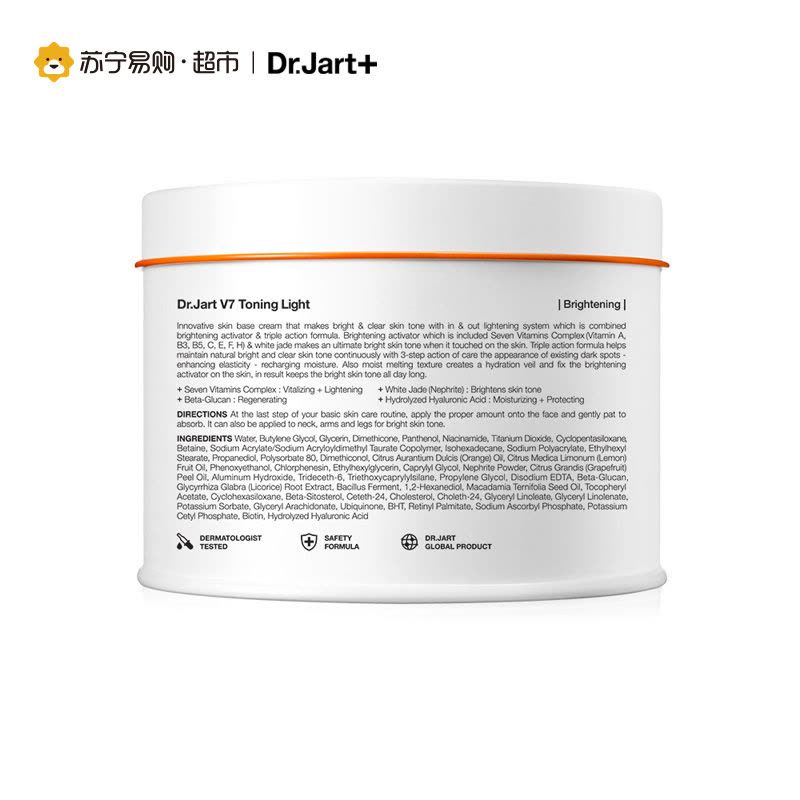 专柜正品 Dr.Jart+蒂佳婷V7素颜霜 维生素活颜亮 白霜50ml/瓶 提亮肤色 改善暗沉图片