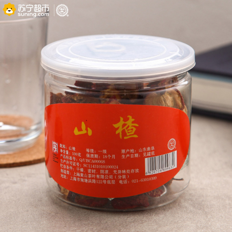 自营 叙友 山楂片 100g/罐 谷物茶 茶叶 花草茶