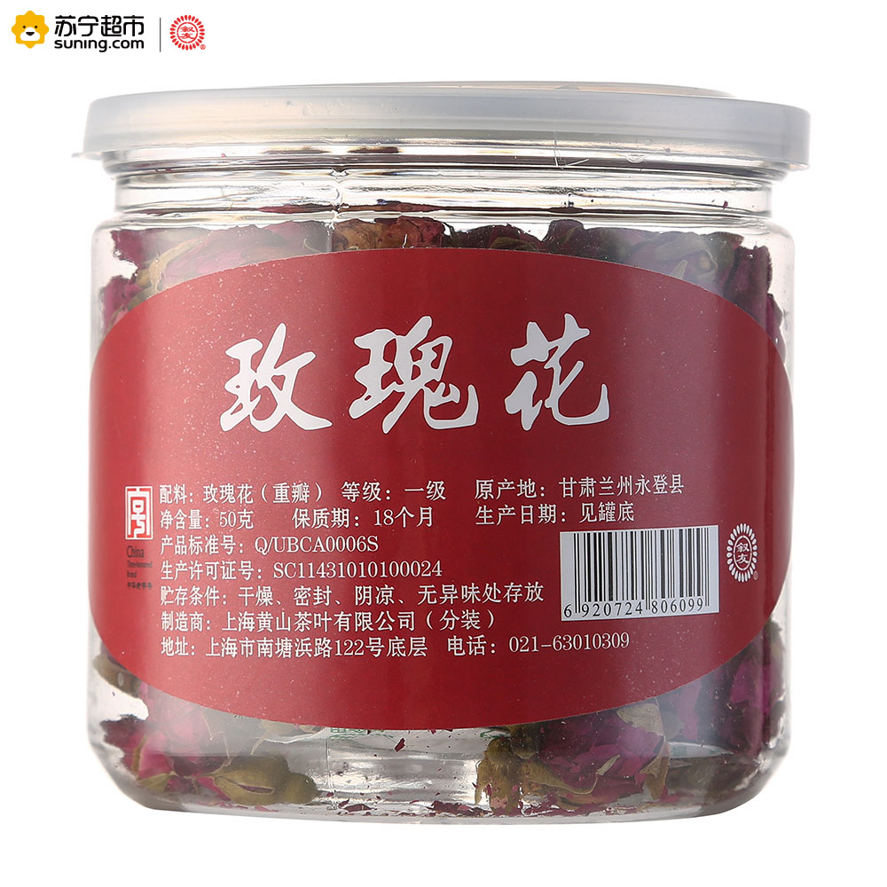 自营 叙友 玫瑰花(重瓣) 50g/罐 谷物茶 茶叶 花草茶