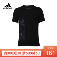 adidas阿迪达斯HARDEN TEE 2篮球系列男短袖T恤CE7307