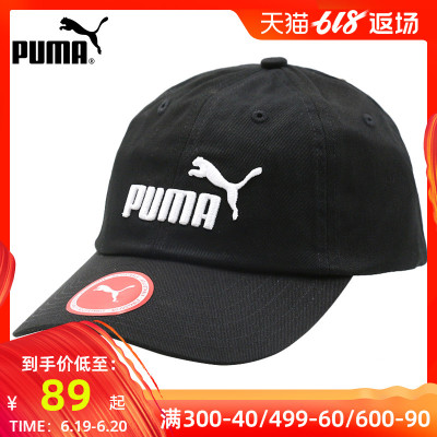 puma彪马男帽女帽2019春季新款棒球帽鸭舌帽运动嘻哈潮帽子052919