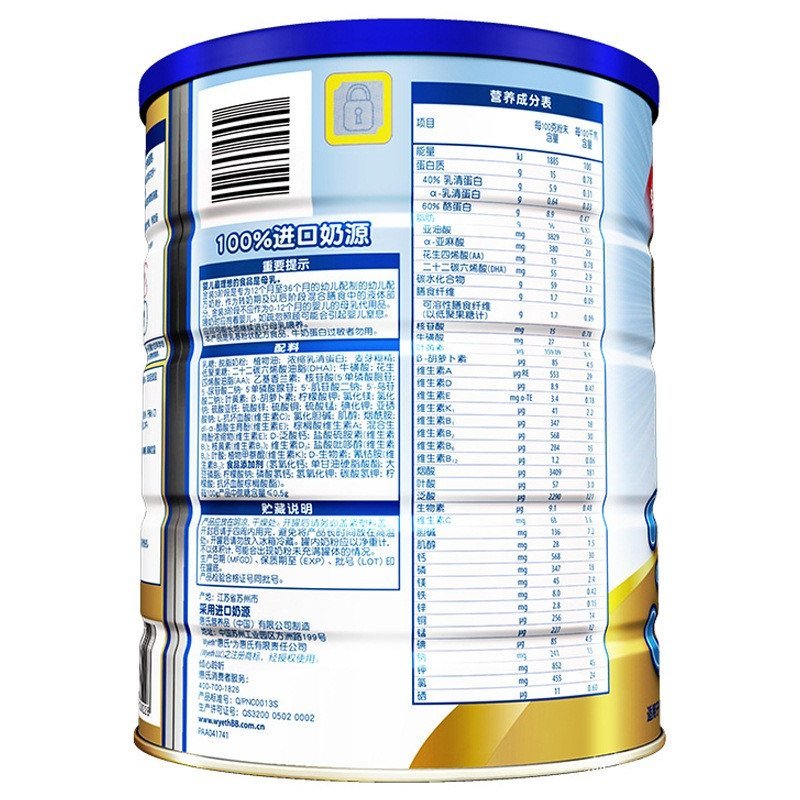 惠氏S-26金装3段900g/克 幼儿配方奶粉（12-36个月适用） 罐装1罐