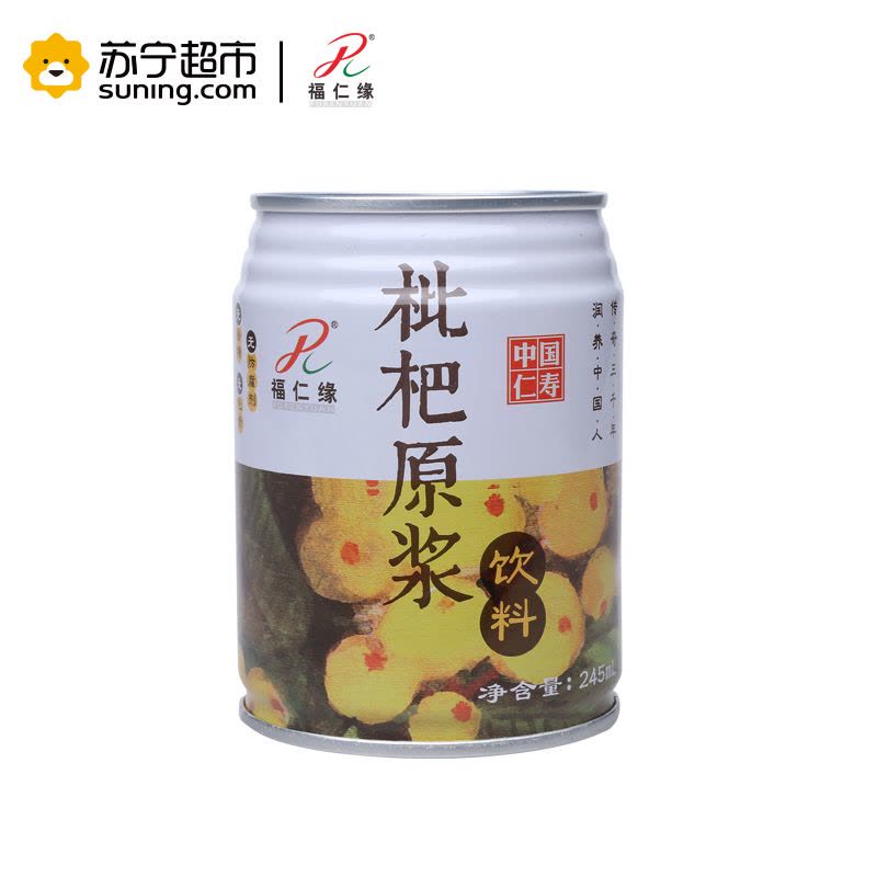 【福仁缘】果汁枇杷原浆饮料245ml罐装单瓶含糖果蔬汁图片