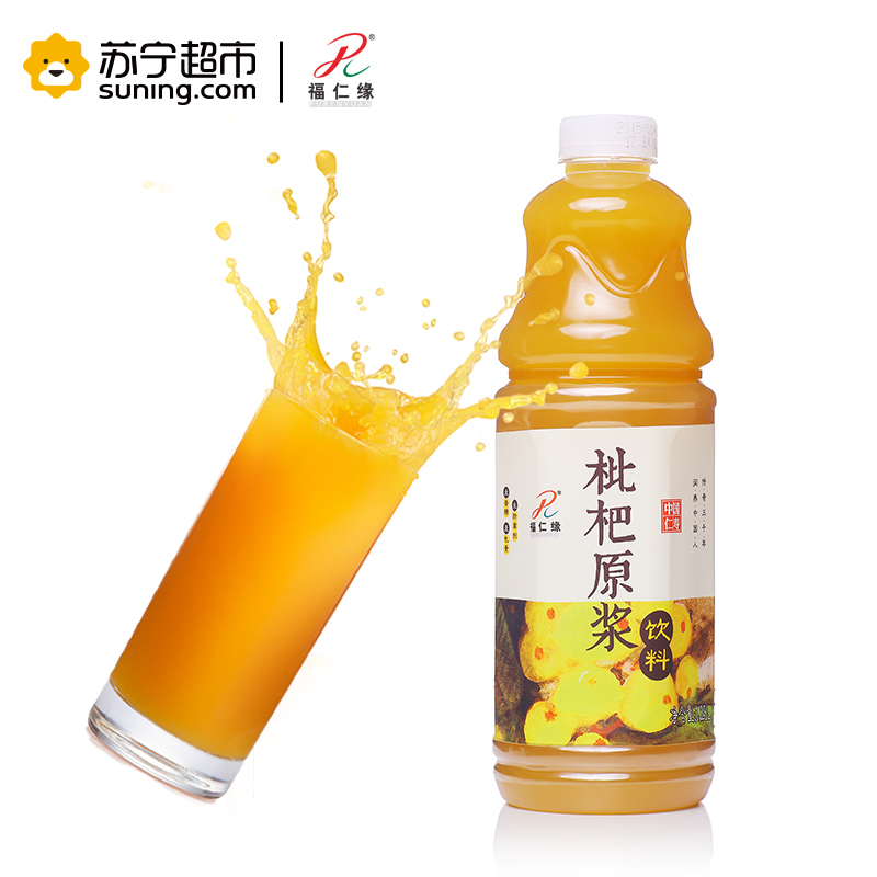 [福仁缘]果汁枇杷原浆饮料1.25L大瓶单瓶装含糖果蔬汁