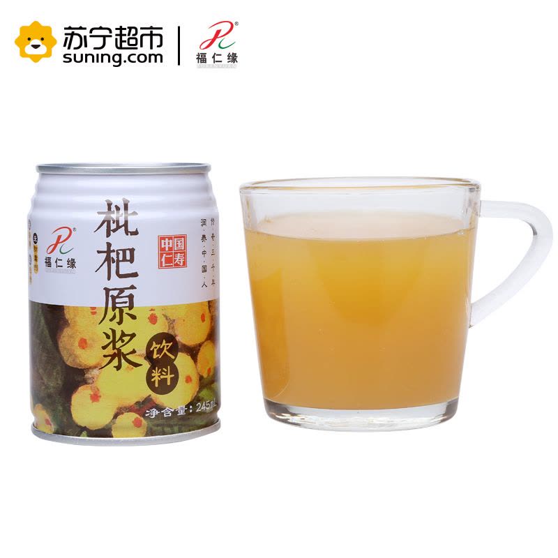 [福仁缘]果汁枇杷原浆饮料245ml*6瓶拉罐装整箱含糖果蔬汁图片