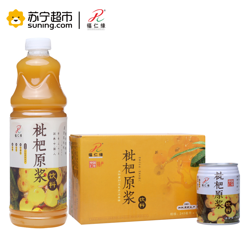 [组合装]福仁缘枇杷原浆 饮料 果汁 245ml*6瓶拉罐装+1.25L 大瓶 单瓶装