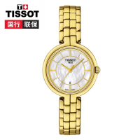 天梭Tissot 弗拉明戈系列 时尚个性潮流贝母盘女士手表