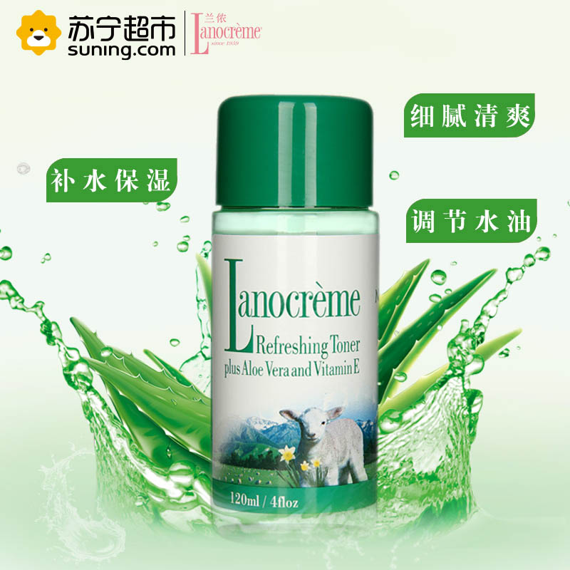 新西兰lanocreme兰侬芦荟洁颜爽肤水 120ml