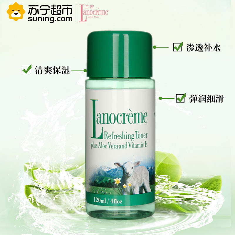 新西兰lanocreme兰侬芦荟洁颜爽肤水 120ml