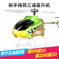 [苏宁自营]SYMA司马遥控飞机W5绿色 耐摔遥控航模益智儿童玩具模型飞机电动直升机