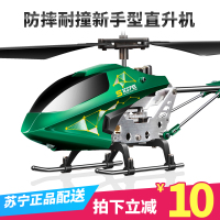 [苏宁自营]SYMA司马遥控飞机S107E绿色 耐摔遥控航模直升机无人机儿童男孩玩具