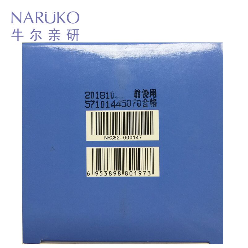 【 苏宁易购超市】牛尔nrk东方十菁萃莹润泥膜220g清洁祛黑头亮肤面膜