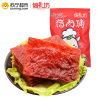 信礼坊碳烤猪肉脯100g/袋 休闲零食 靖江特产零食小吃 猪肉类 袋装