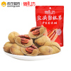 信礼坊盐焗碧根果138g/袋 坚果炒货 休闲零食 盐焗味带壳长寿果 袋装