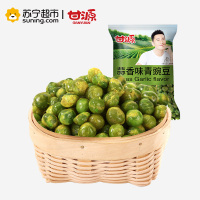 甘源青豌豆蒜香味285G/包干果零食 坚果炒货甘源出品