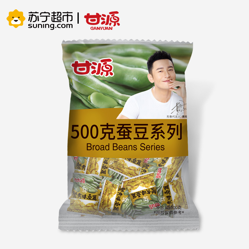 甘源蚕豆蟹黄味500G/包干果零食 坚果炒货甘源出品