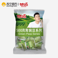 甘源青豌豆原味500G/包干果零食 坚果炒货甘源出品