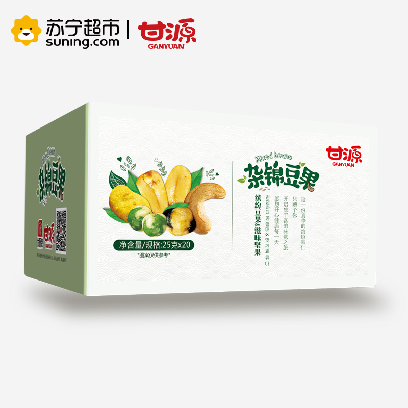 甘源杂锦豆果礼盒500G/盒 干果零食 坚果炒货