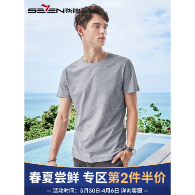 柒牌SEVEN男装商务休闲短袖舒适百搭polo衫青年柔软透气男T恤