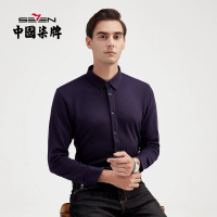 【无缝针织】柒牌衬衫男长袖2021秋季新款休闲简约风竖条纹上衣
