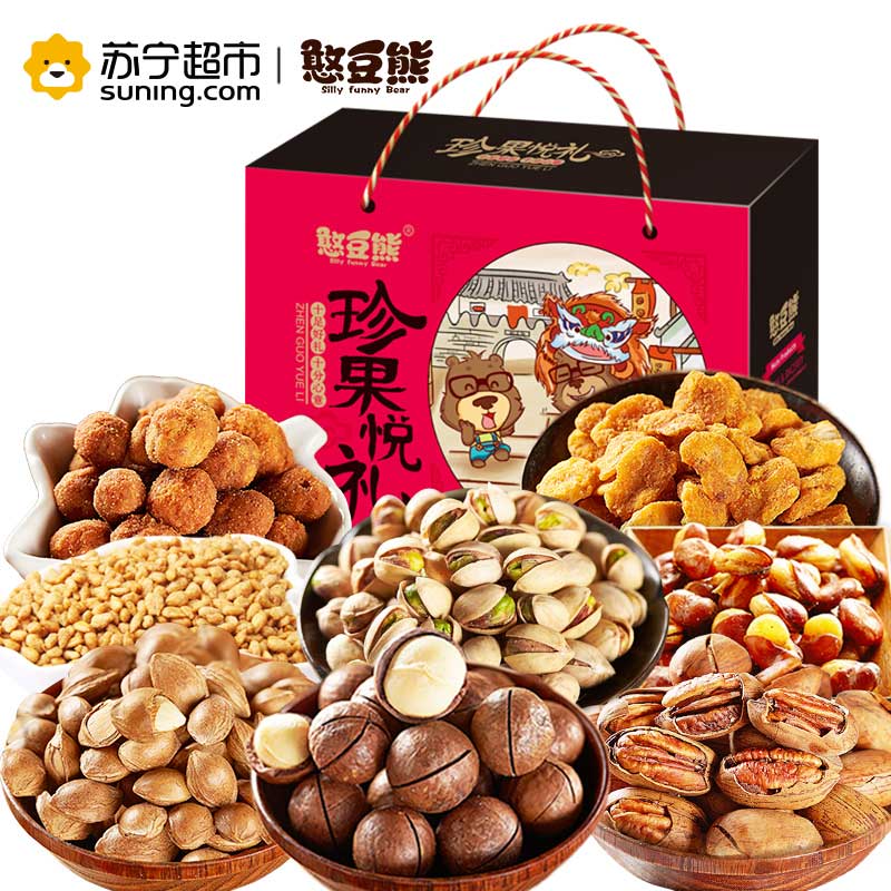 憨豆熊 坚果礼盒炒货组合送礼珍果悦礼1528g