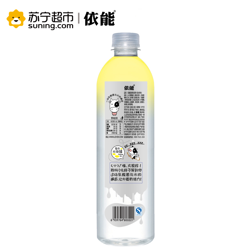 依能水U益复合果味500ml*15瓶/箱乳酸菌发酵风味饮料