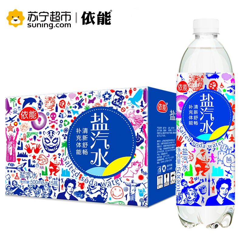 依能 盐汽水 饮料 500ml*15瓶/箱含汽碳酸饮料箱装7500ml