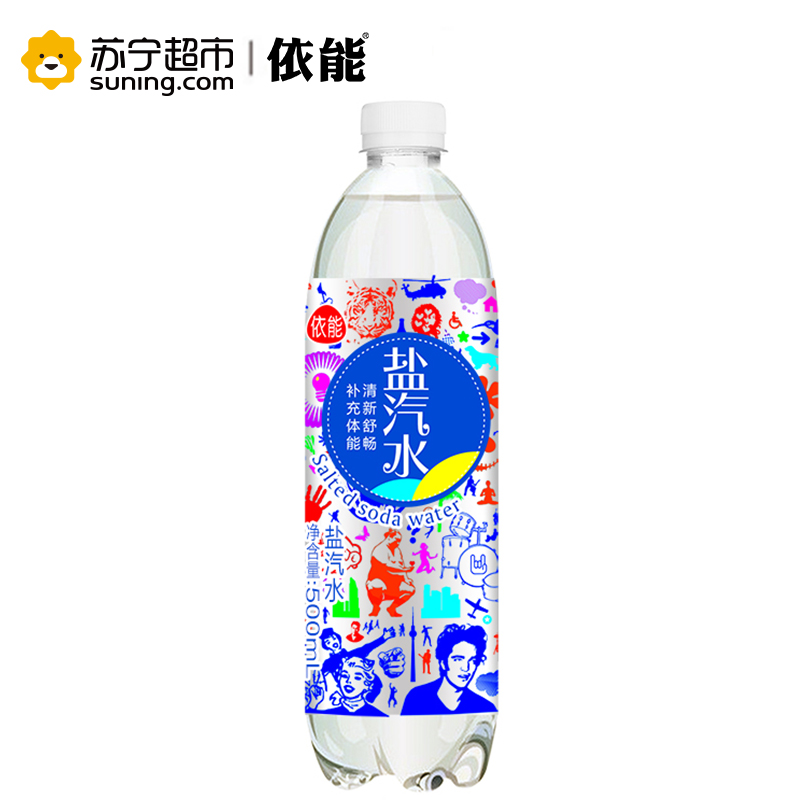 依能 盐汽水 饮料 500ml*15瓶/箱含汽碳酸饮料箱装7500ml