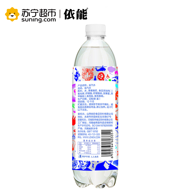 依能 盐汽水 饮料 500ml*15瓶/箱含汽碳酸饮料箱装7500ml